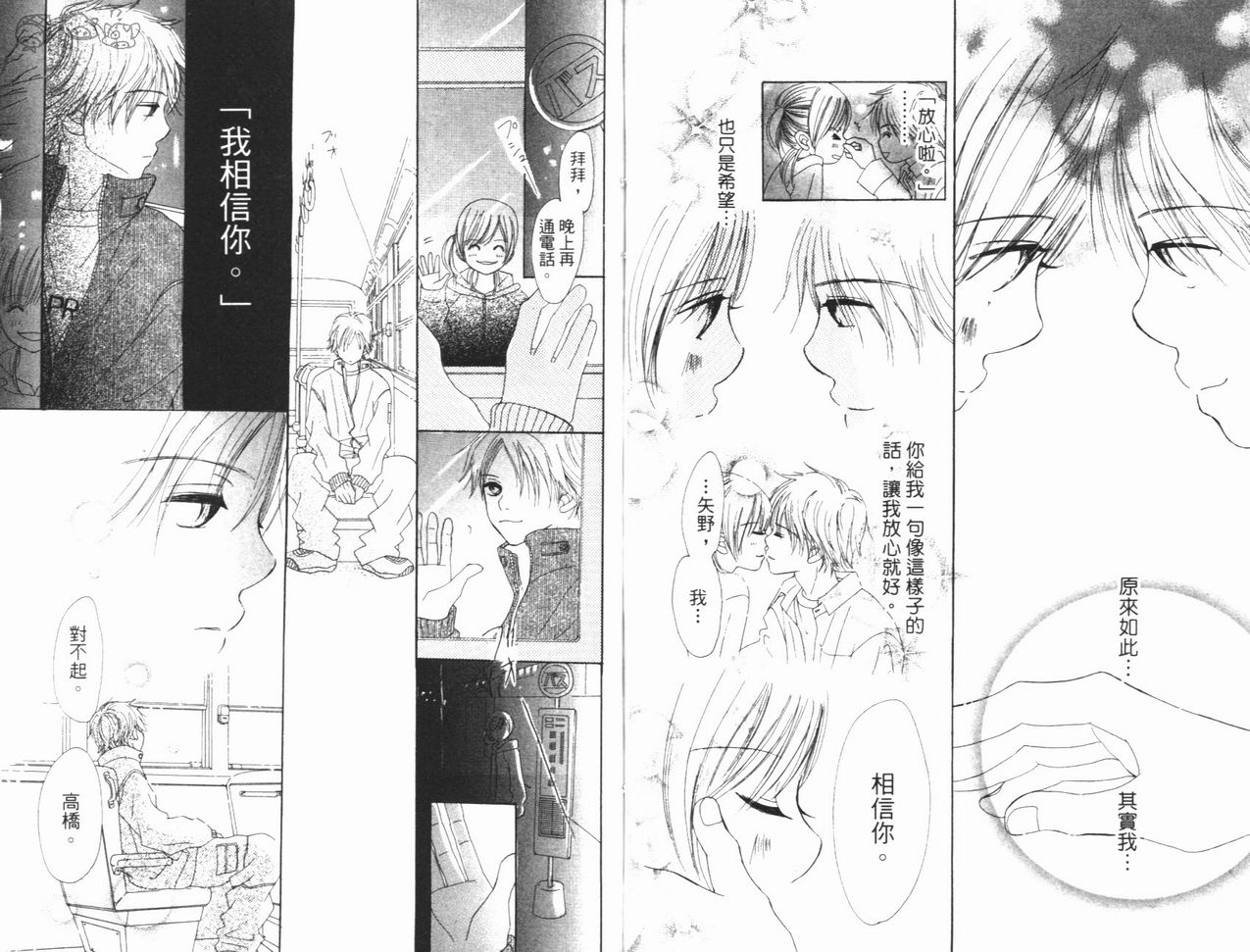 我们的存在第3卷图