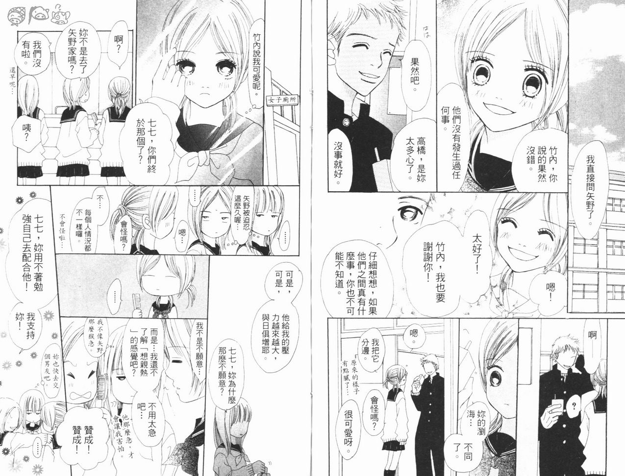 我们的存在第3卷图