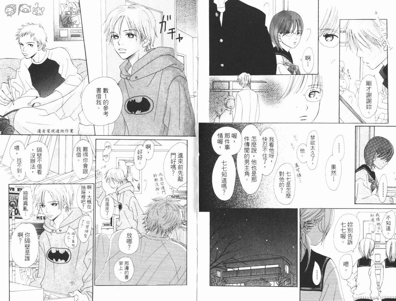 我们的存在第3卷图