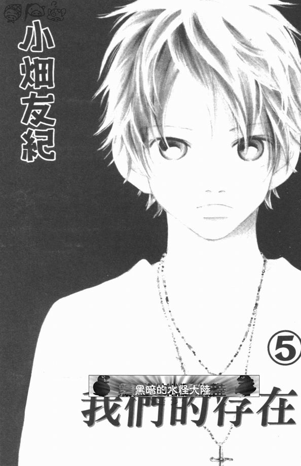 我们的存在第5卷图