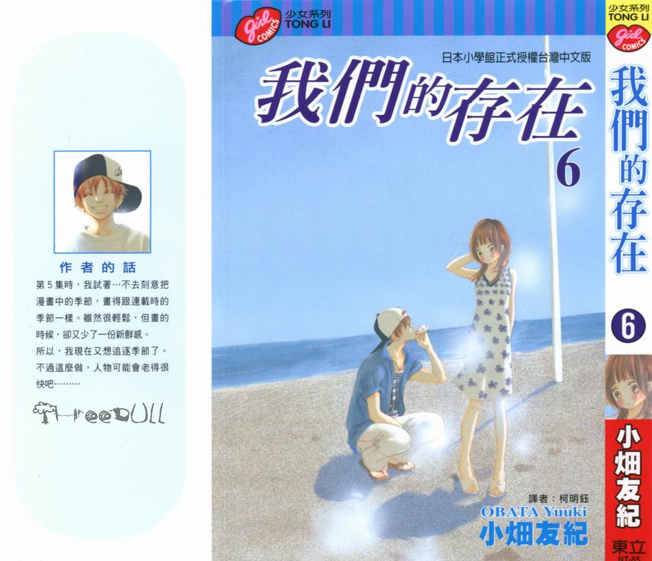 我们的存在第6卷图