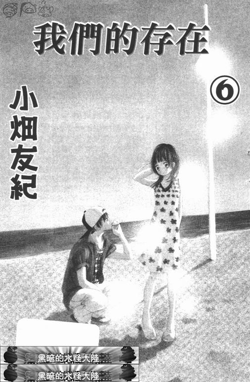 我们的存在第6卷图