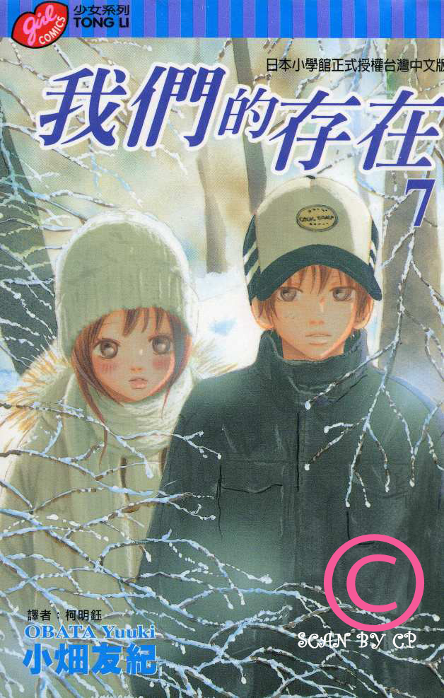 我们的存在第7卷图