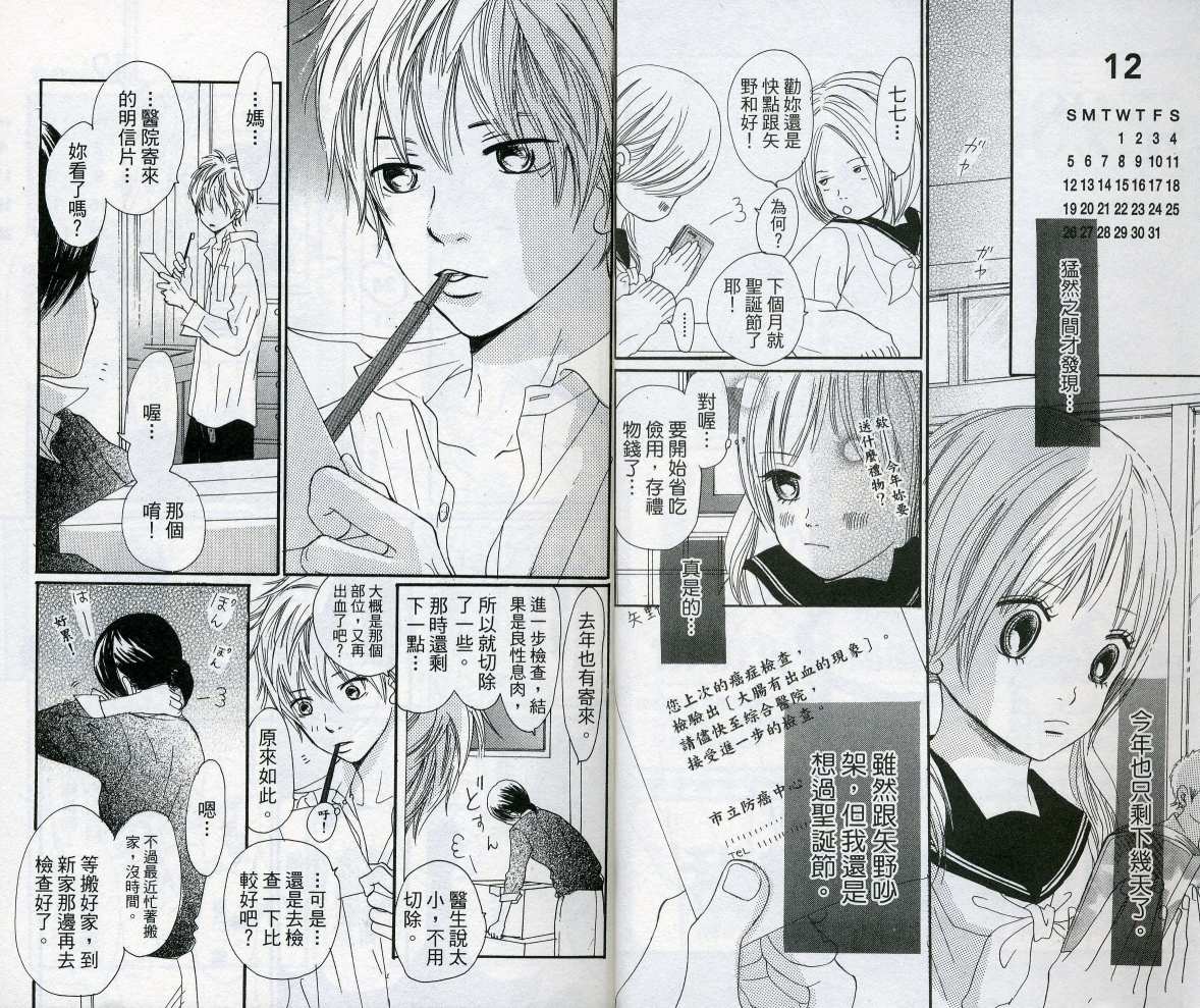 我们的存在第8卷图