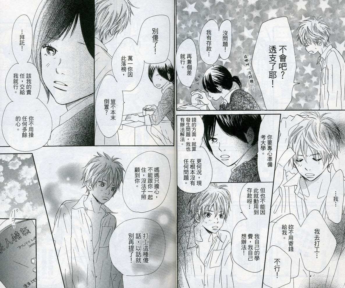 我们的存在第8卷图