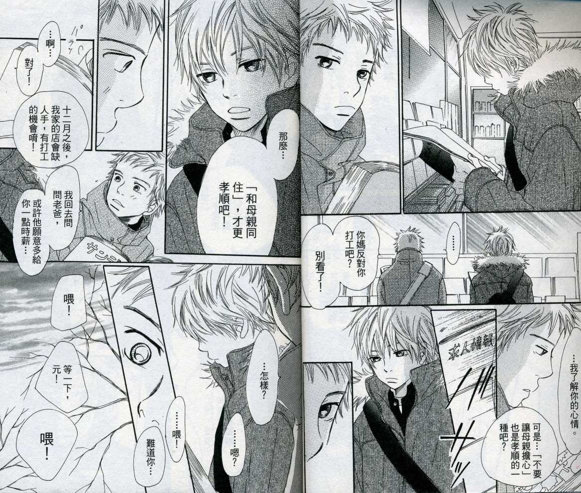 我们的存在第8卷图