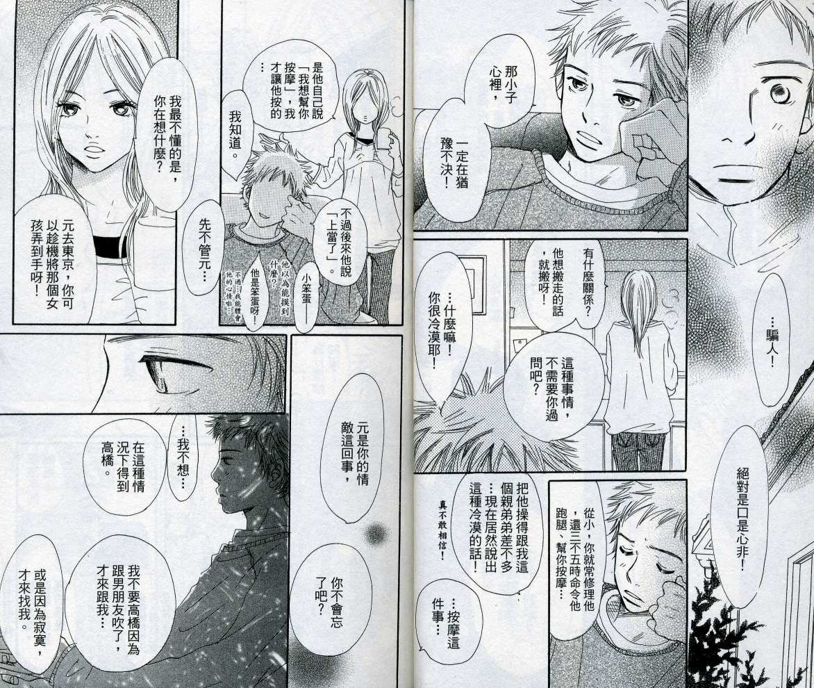 我们的存在第8卷图