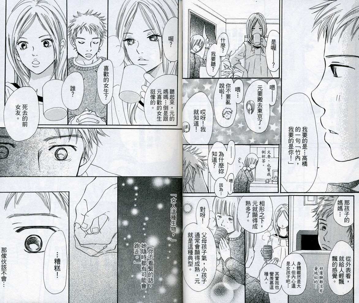 我们的存在第8卷图