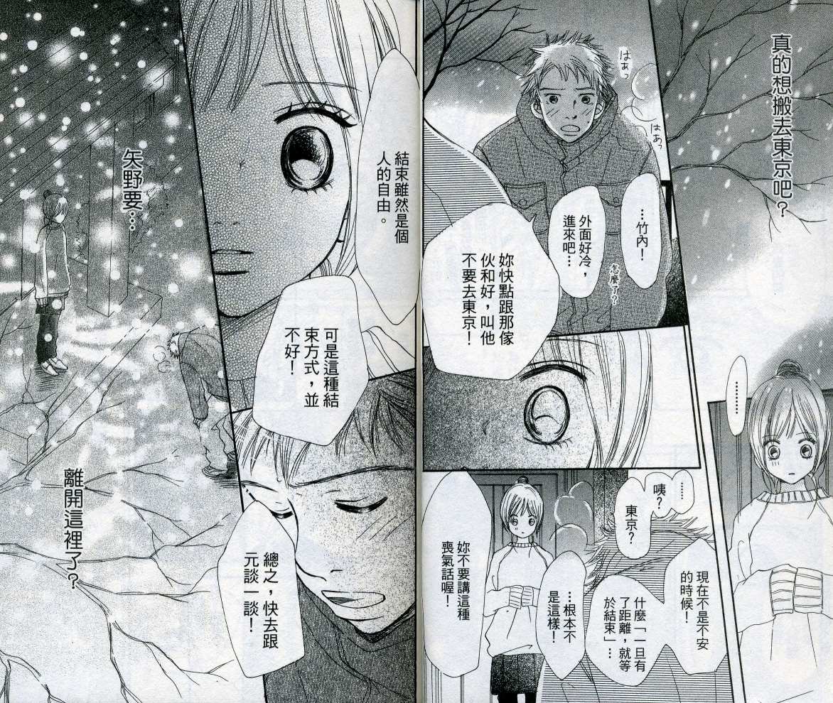 我们的存在第8卷图