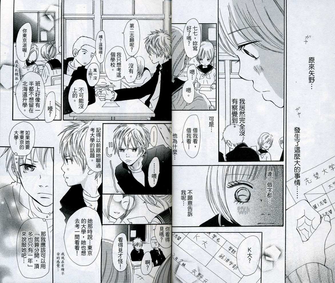 我们的存在第8卷图