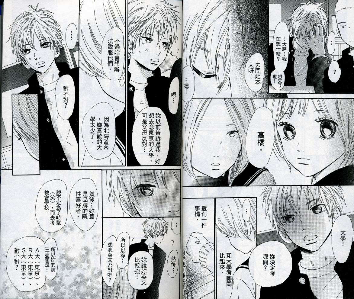 我们的存在第8卷图