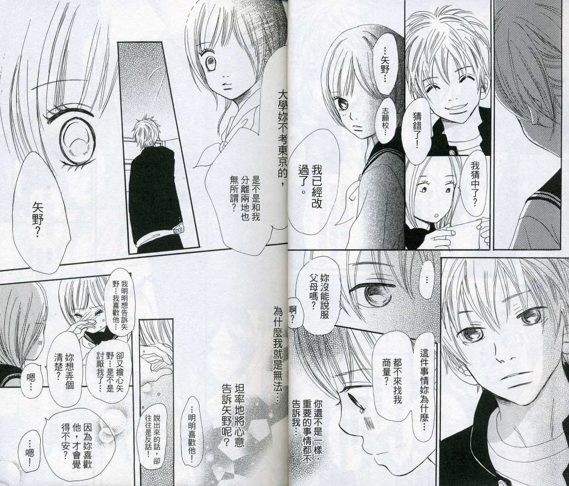 我们的存在第8卷图