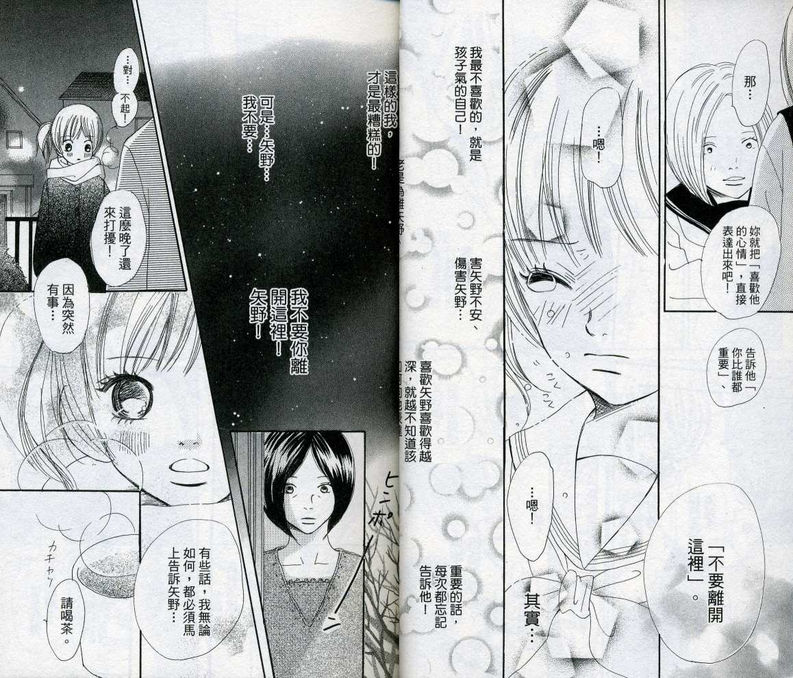 我们的存在第8卷图