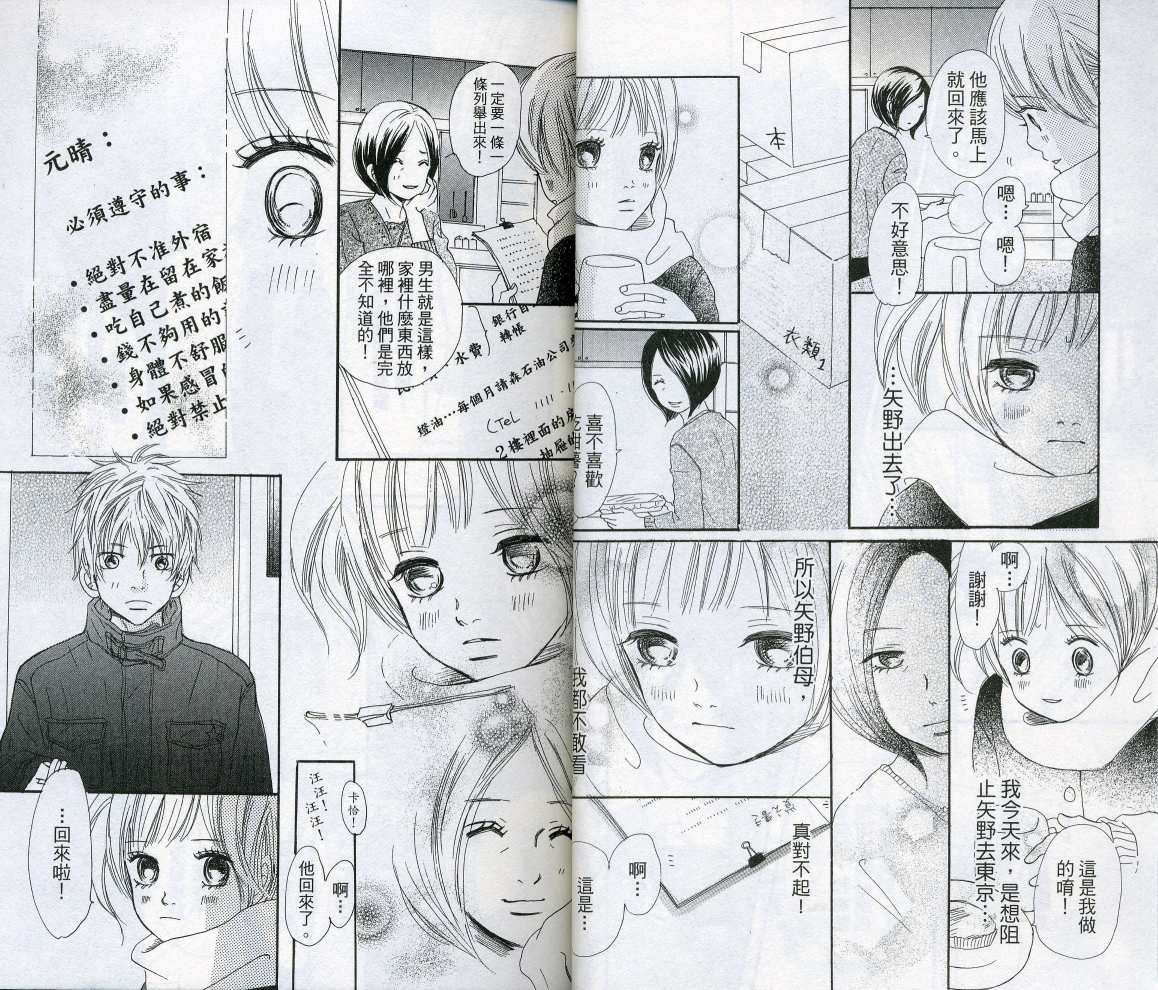 我们的存在第8卷图