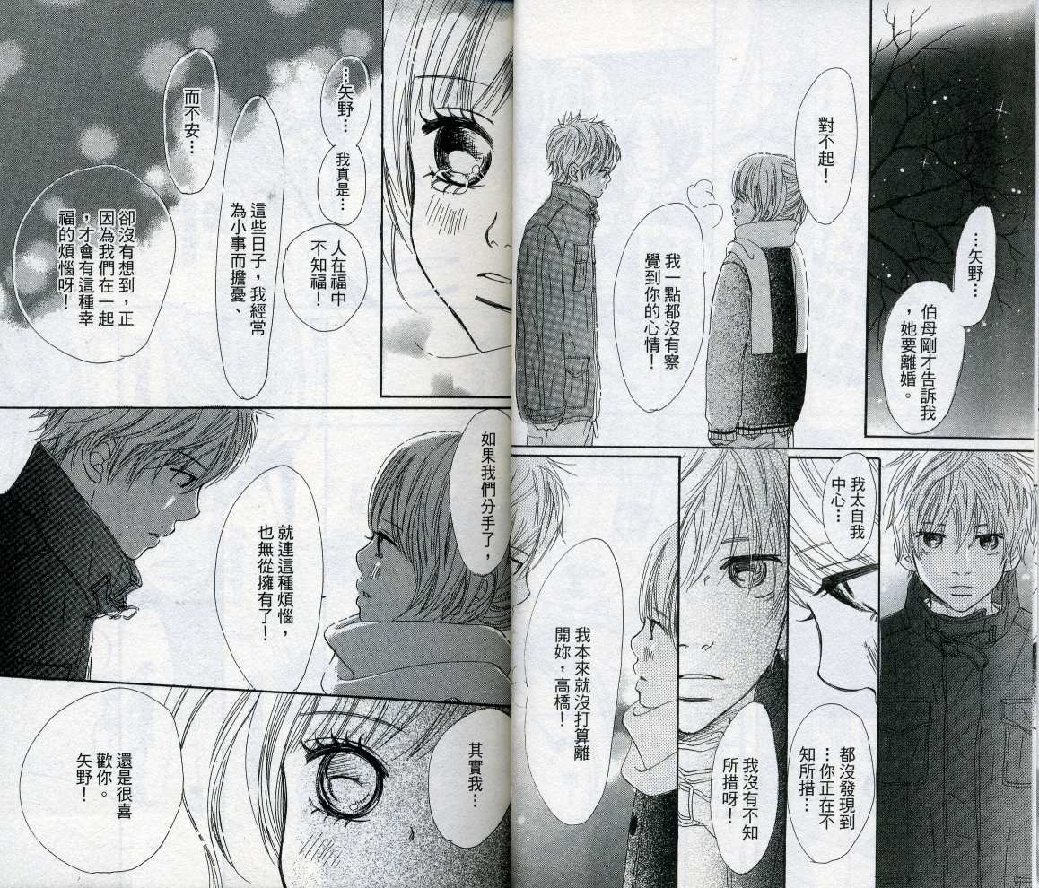 我们的存在第8卷图