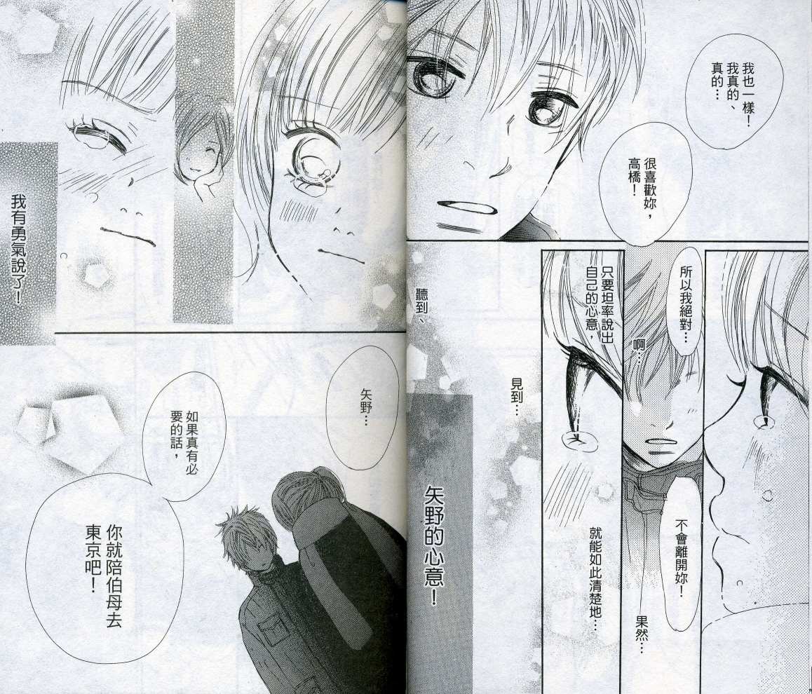 我们的存在第8卷图