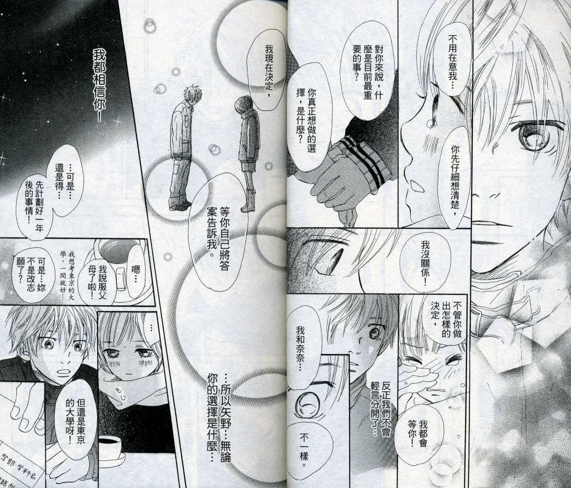 我们的存在第8卷图