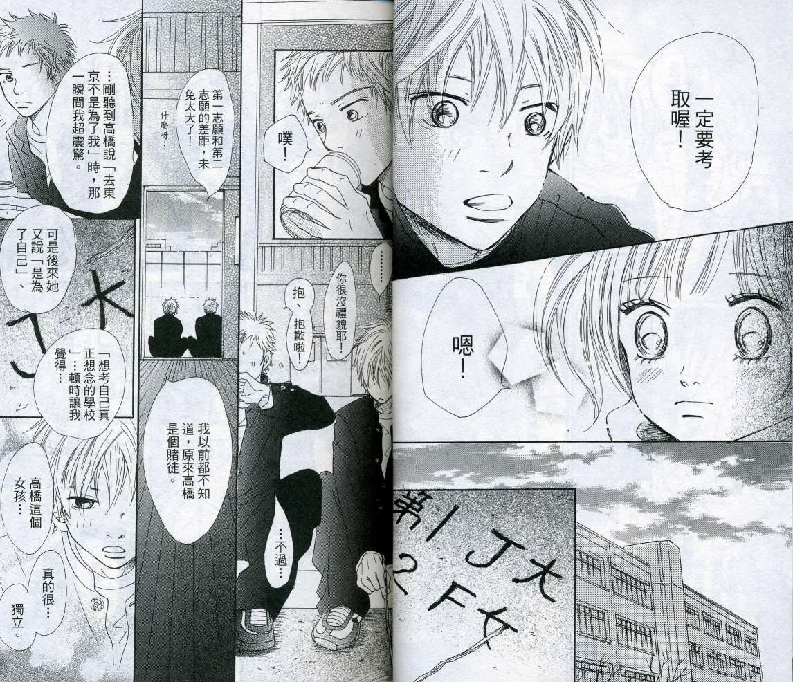 我们的存在第8卷图