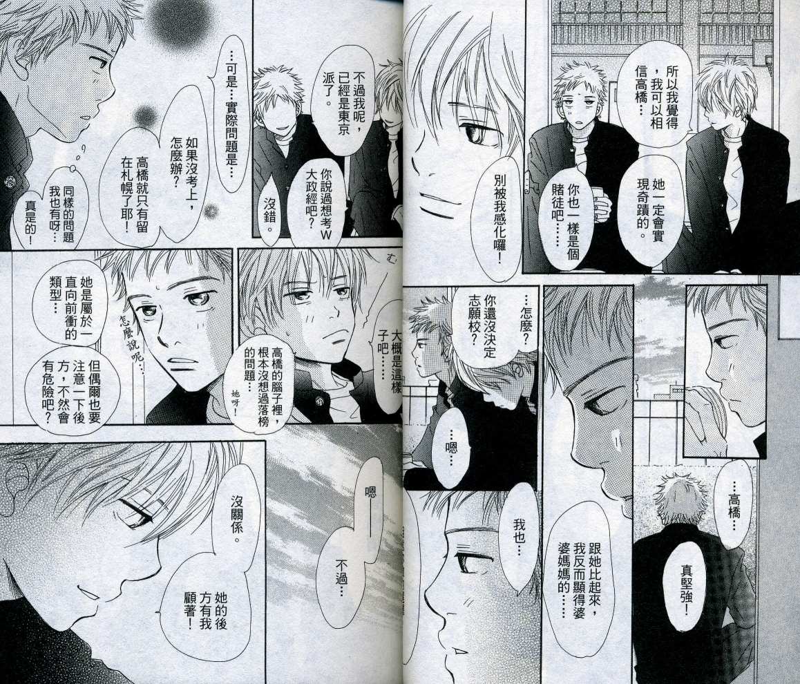 我们的存在第8卷图