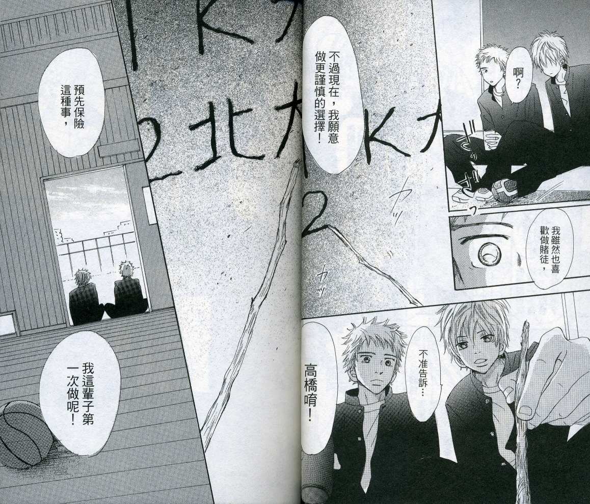 我们的存在第8卷图