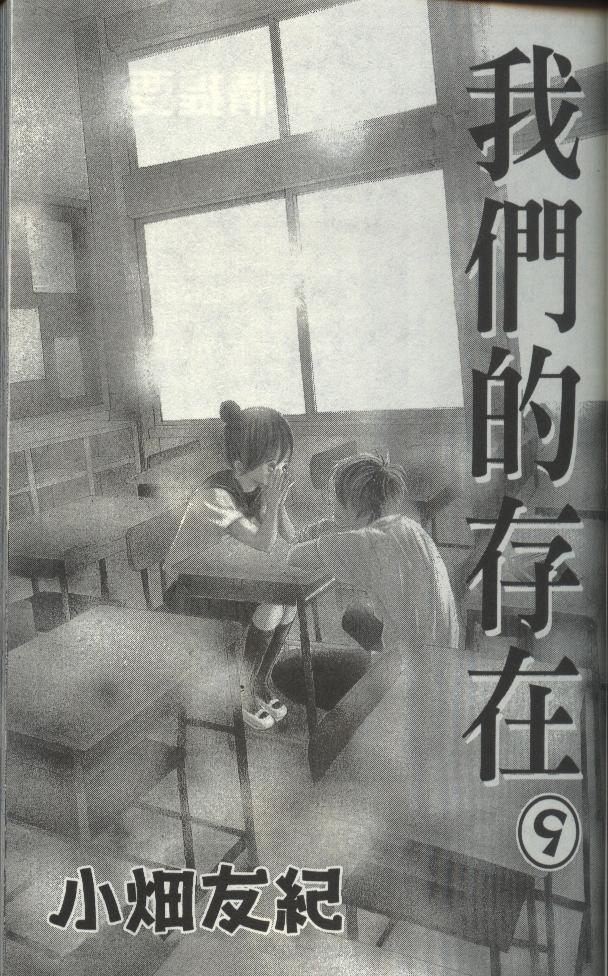 我们的存在第9卷图