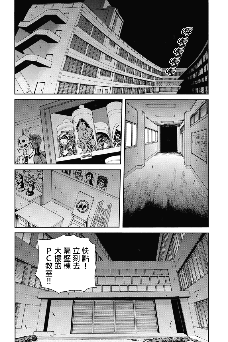 我们的存在理由 第11话 第1页