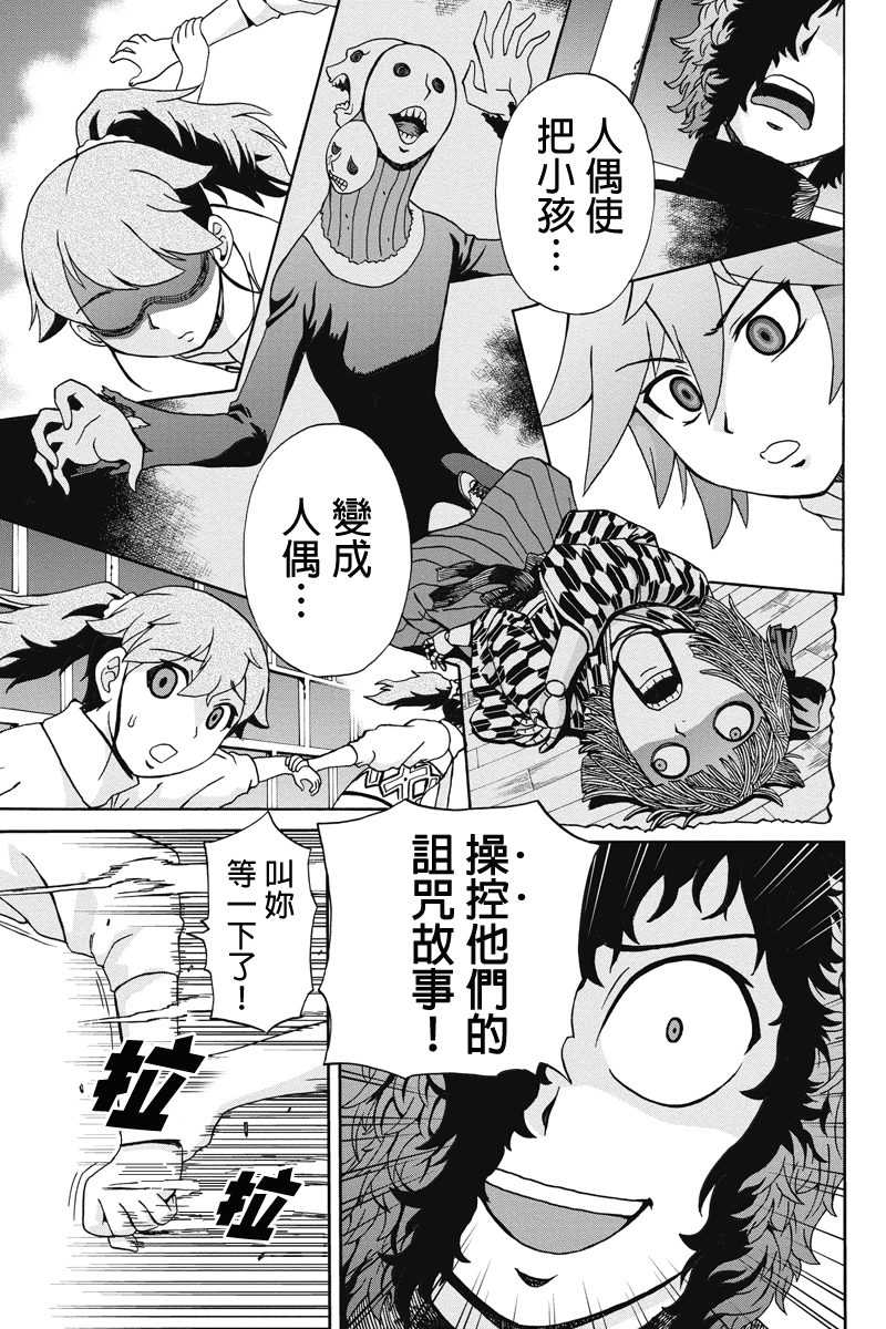 我们的存在理由 第11话 第14页