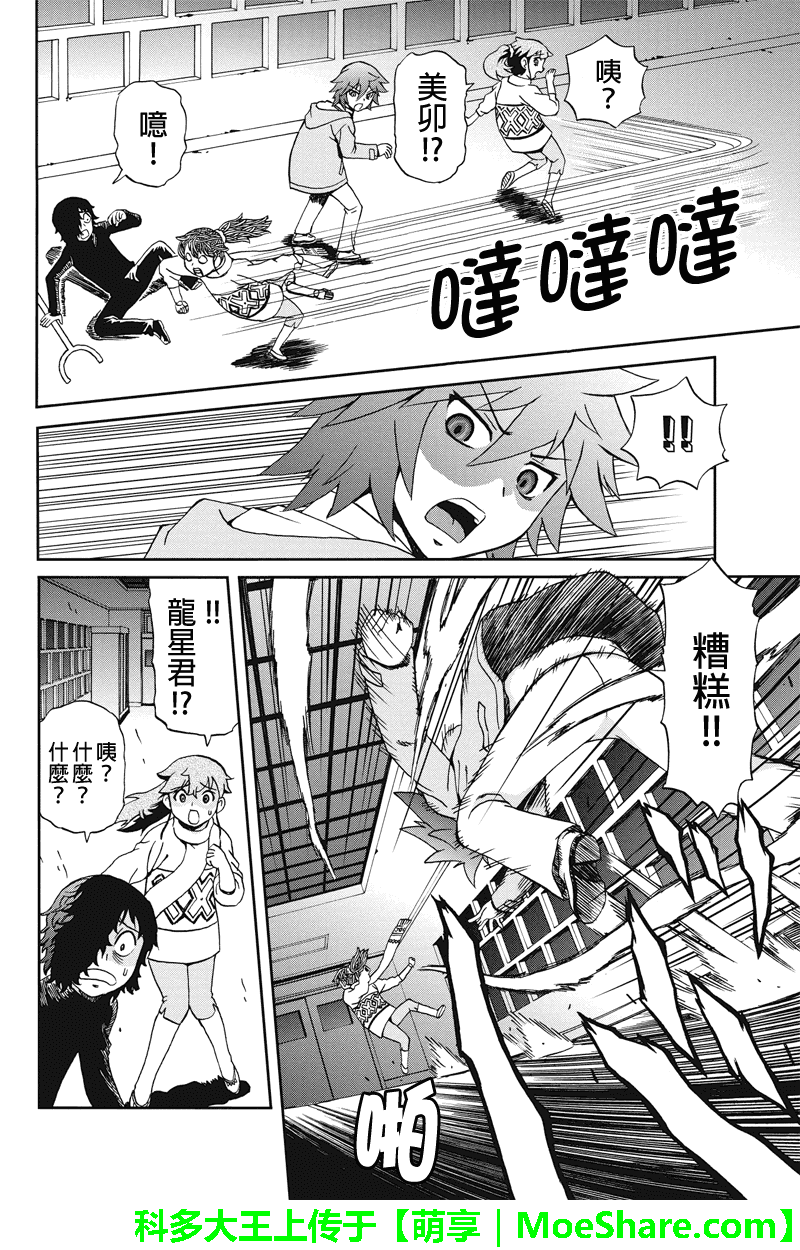 我们的存在理由 第12话 第5页