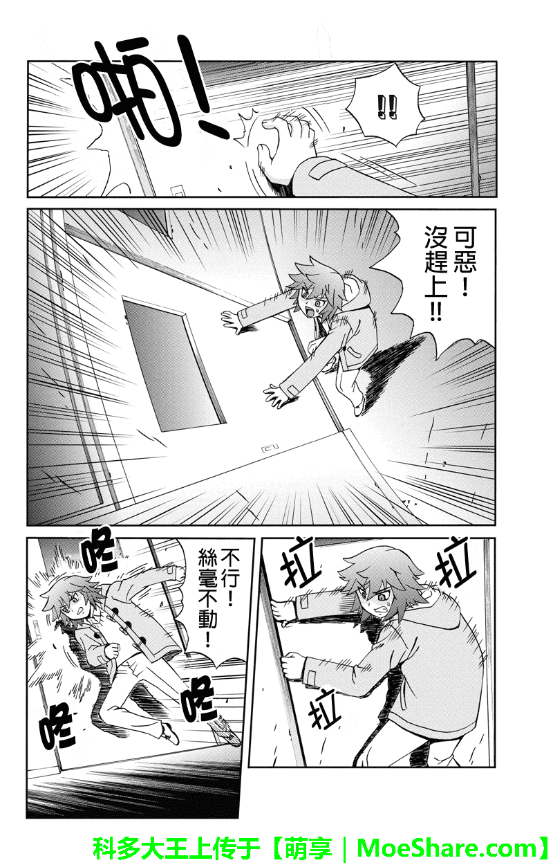 我们的存在理由 第12话 第7页