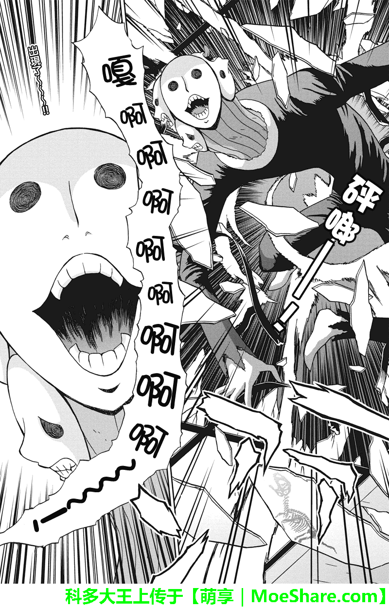 我们的存在理由 第13话 第2页