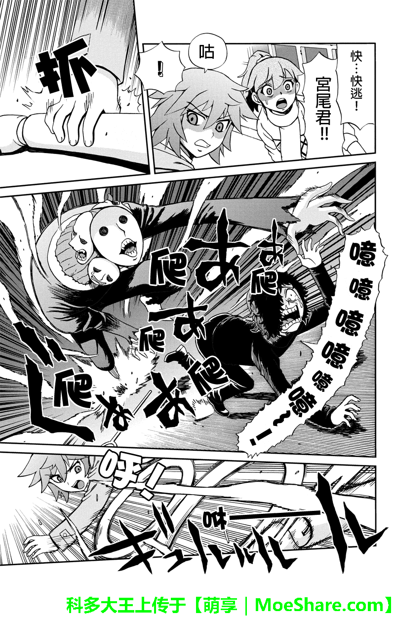 我们的存在理由 第13话 第4页