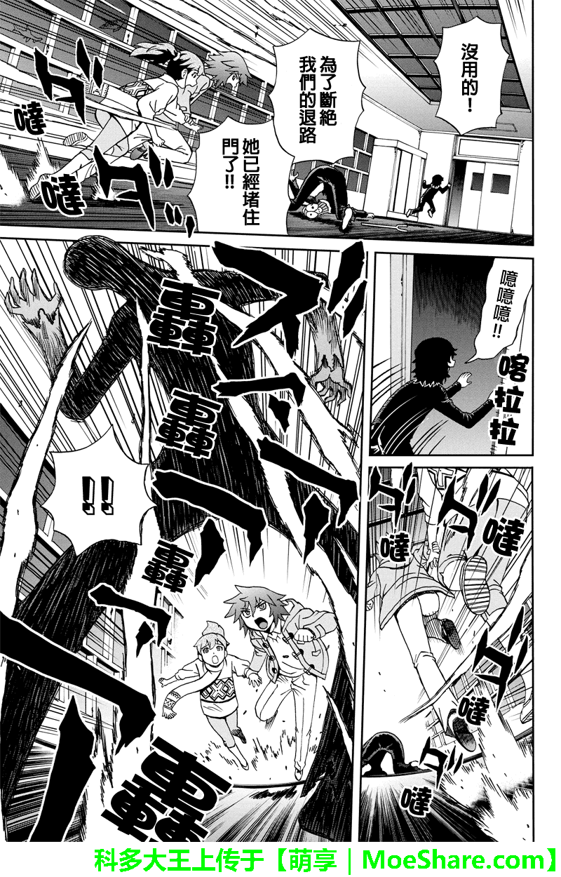 我们的存在理由 第13话 第6页