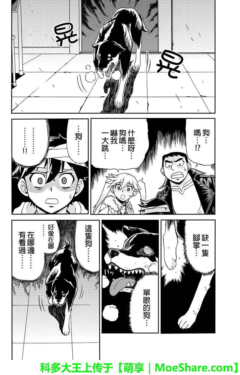 我们的存在理由 第13话 第9页