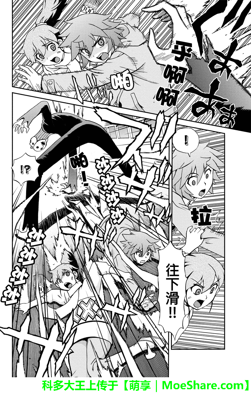 我们的存在理由 第13话 第13页