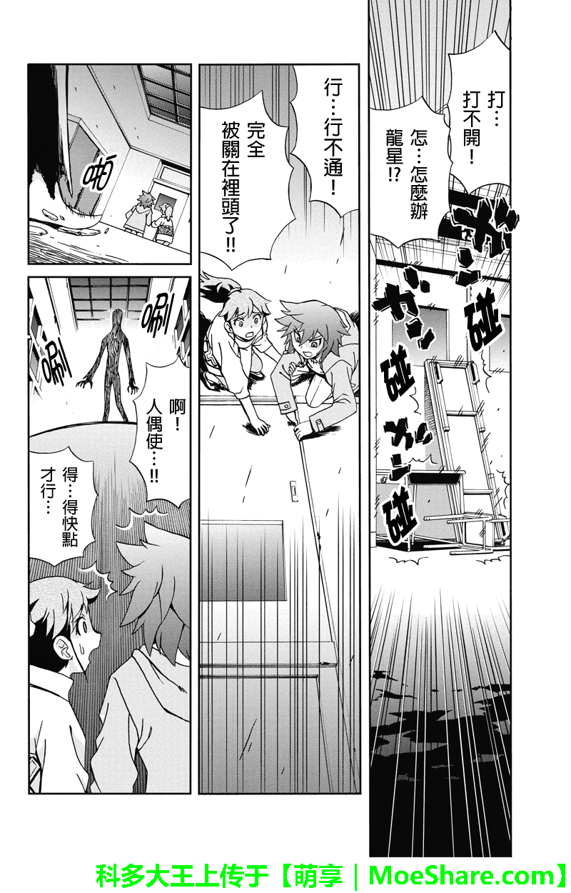 我们的存在理由 第14话 第5页