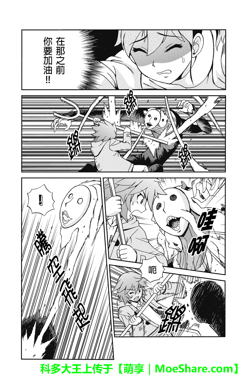 我们的存在理由 第14话 第10页