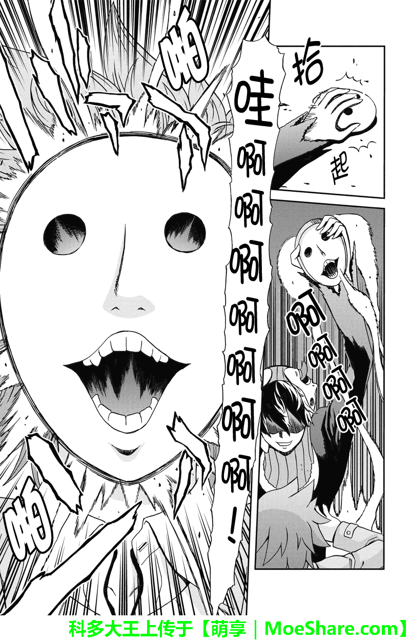 我们的存在理由 第14话 第12页