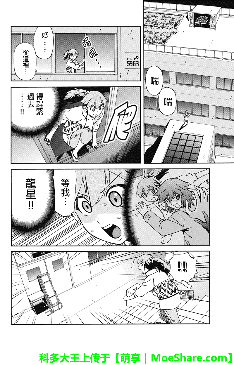 我们的存在理由 第14话 第13页