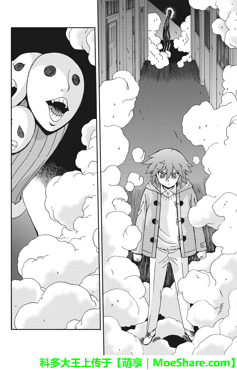 我们的存在理由 第16话 第3页