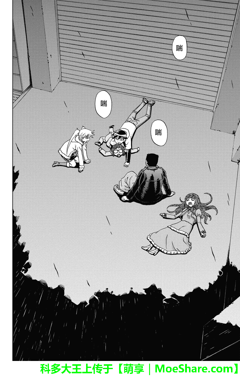 我们的存在理由 第17话 第13页