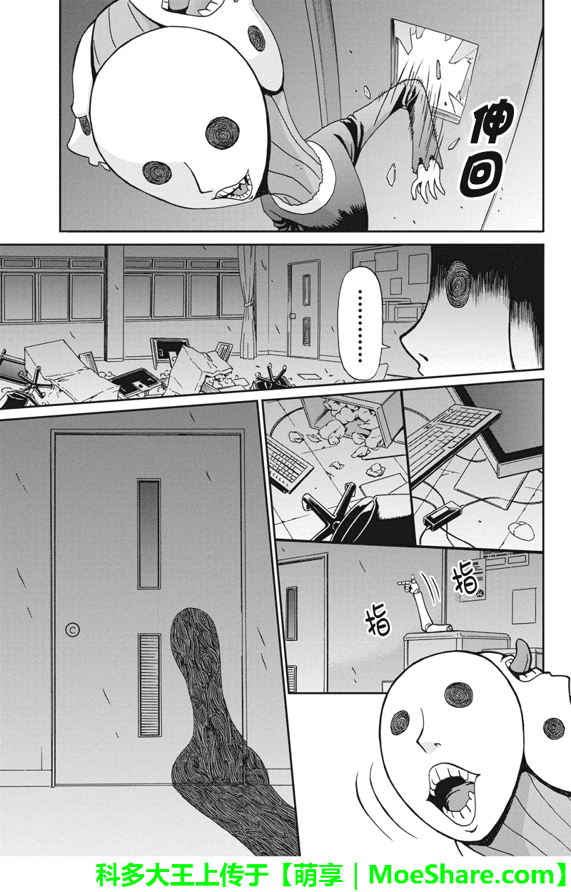 我们的存在理由 第18话 第6页