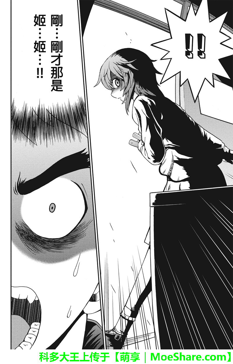 我们的存在理由 第18话 第13页