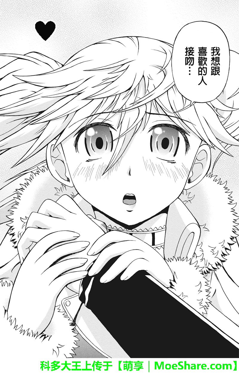 我们的存在理由 第19话 第7页