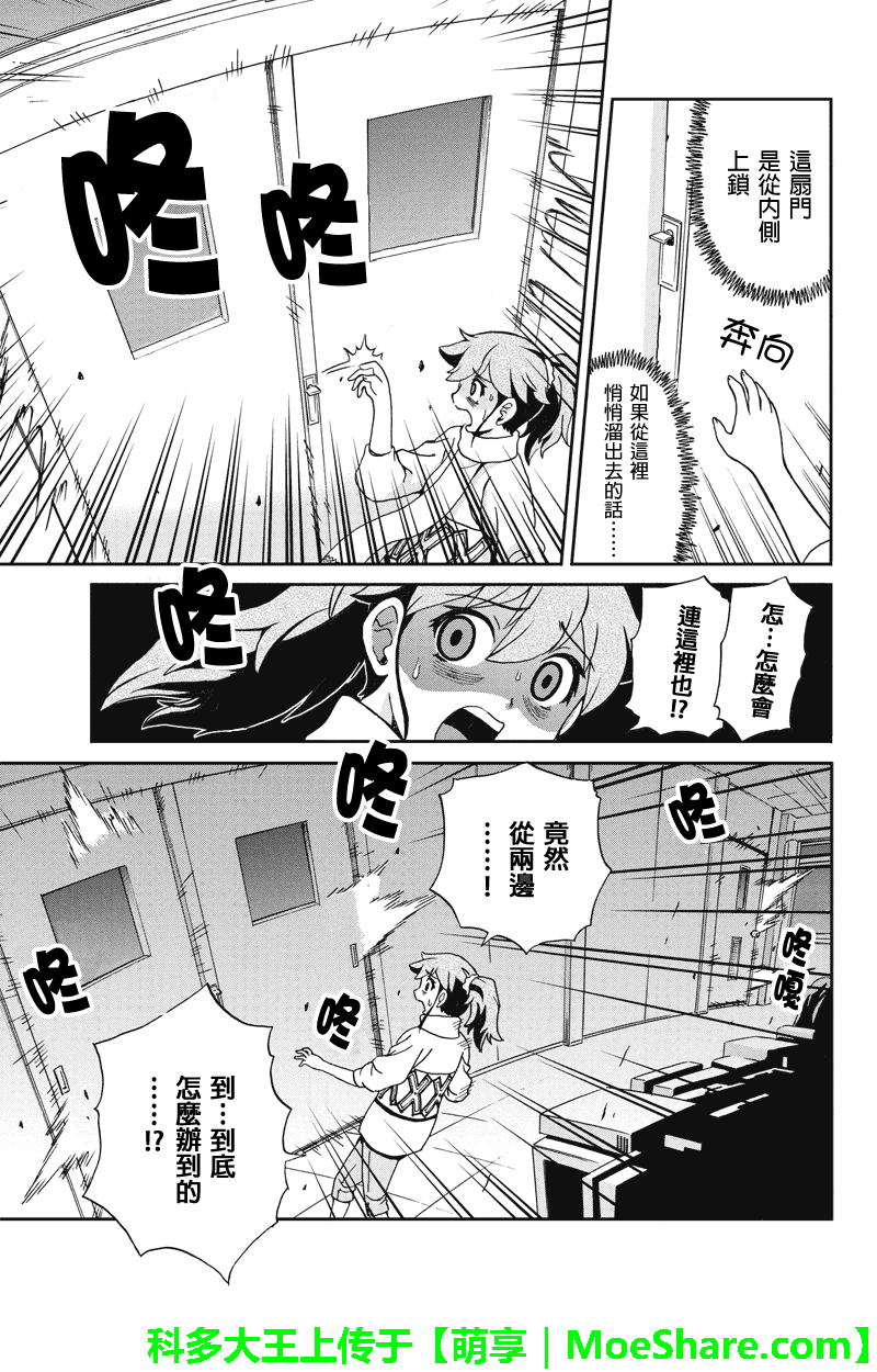 我们的存在理由 第19话 第12页