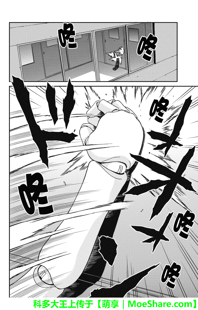 我们的存在理由 第19话 第13页