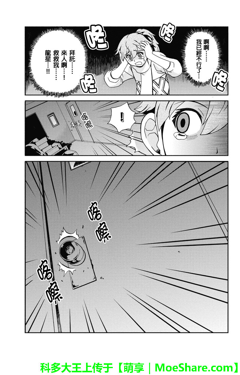 我们的存在理由 第19话 第14页