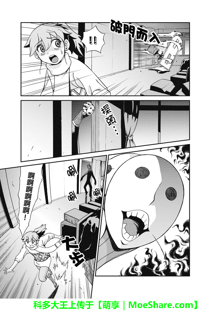 我们的存在理由 第19话 第16页