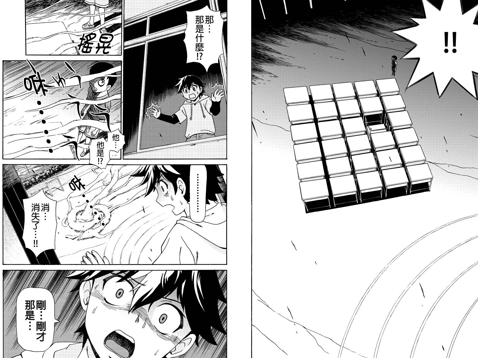 我们的存在理由 第2话 第5页