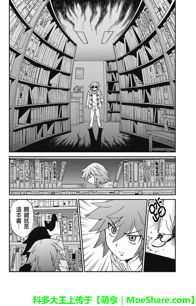 我们的存在理由 第20话 第13页