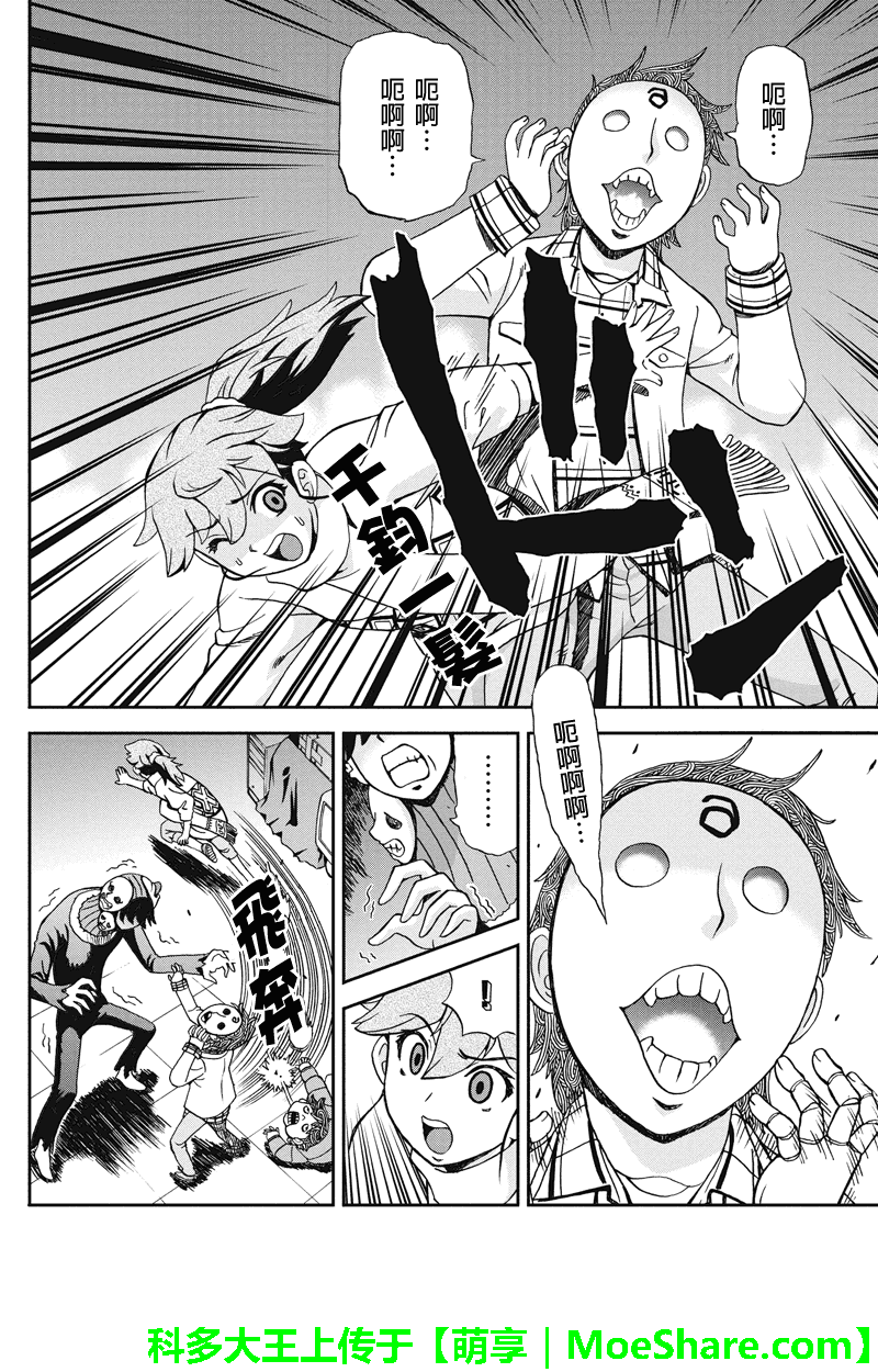 我们的存在理由 第20话 第15页